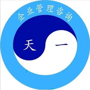 天一企業管理 專業賦能，助力企業高效運營